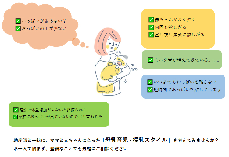 混合栄養のご相談