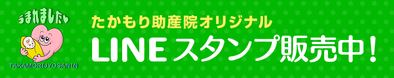 LINEスタンプ販売中!